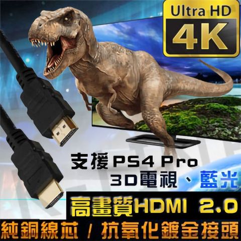 3M/K-Line HDMI公對公 2.0版 2160P 4K 2K影音傳輸線材32聲道,雙顯示,多串流,劇院級超廣角21:9視訊長寬比支援3D/乙太網路/電視/DVD藍光多媒體播放機/機上盒/遊樂器/PS4 Pro/電腦/螢幕投影機