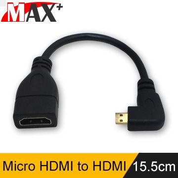 音頻視頻同步輸出MAX+ Micro HDMI(公) to HDMI(母)L型高清影音延長線(右彎)