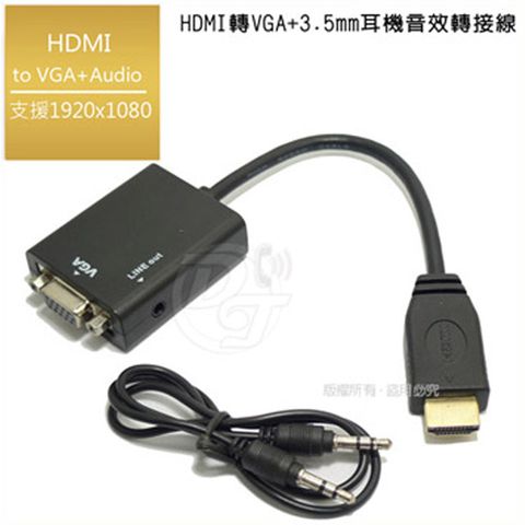 Smart Cable立體音效HDMI 轉 VGA + 3.5耳機音效轉接線-黑色