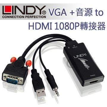 內建音源孔，可外接擴充音源裝置LINDY 林帝 VGA +音源 to HDMI 1080P 轉接器 (38183)