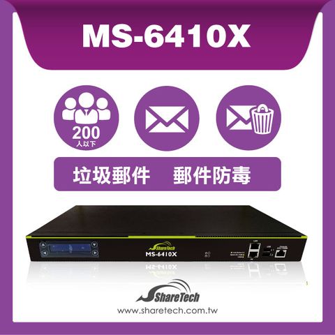 眾至 ShareTech MS-6410X郵件伺服器