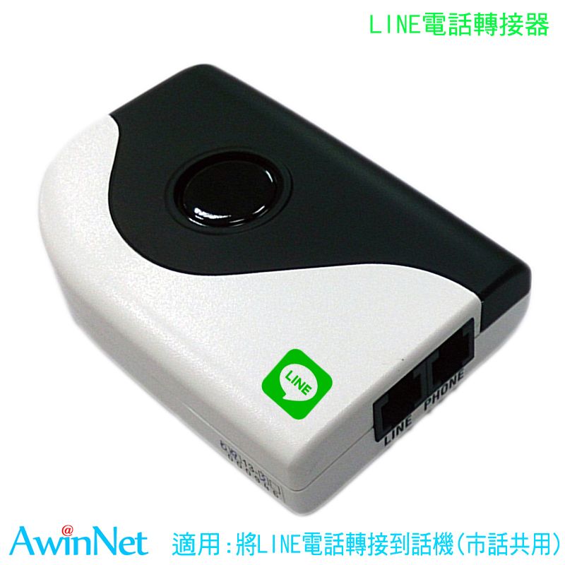 LINE 疫情在家上班公司有了[BOX]就等於多了一條外線在家上班同仁用打回公司(總機) {免費}