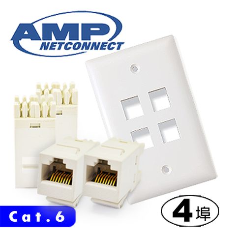 AMP 六類(Cat.6)四埠直式資訊面板組 (單組)