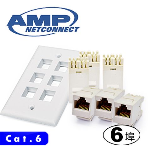 AMP 六類(Cat.6)六埠直式資訊面板組 (單組)