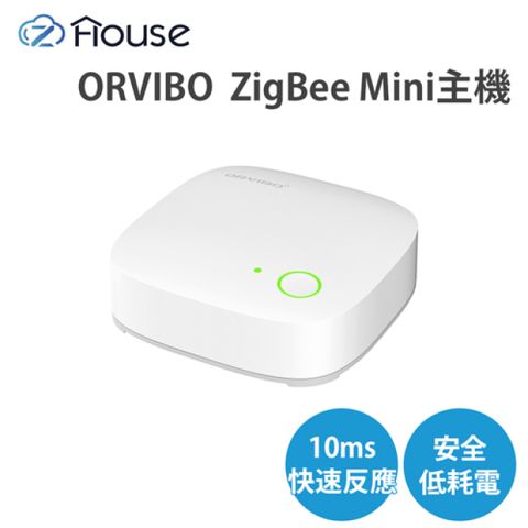 ORVIBO ZigBee Mini 智能主機 【傳輸迅速 App連動】智慧家電 居家安全