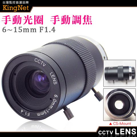 KingNet 帝網 監視器周邊 CCTV 監視器鏡頭   CS Mount  6~15mm 手動光圈 手動變焦 CS鏡頭   純金屬監控攝像機鏡 高清網絡機鏡頭 變焦 專業監視器鏡頭