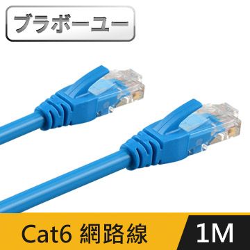 E-books 一一Cat 6 超高速網路傳輸線(1M)