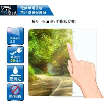 D&A for APPLE iPad (9.7吋/2017)玻璃奈米保貼