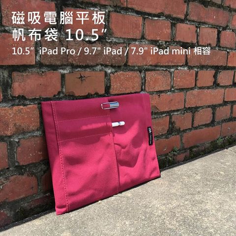 Rolling Ave. 【RA】Canvas bag 磁吸帆布平板電腦保護袋for ipad 9.7 pro 10.5