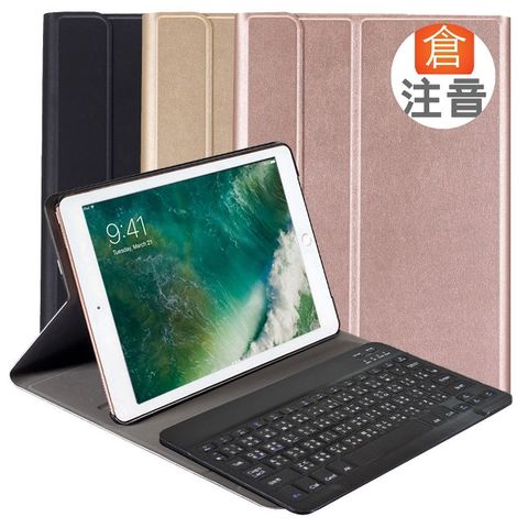 Powerway For iPad Air3/Pro10.5專用經典型二代分離式藍牙鍵盤/皮套