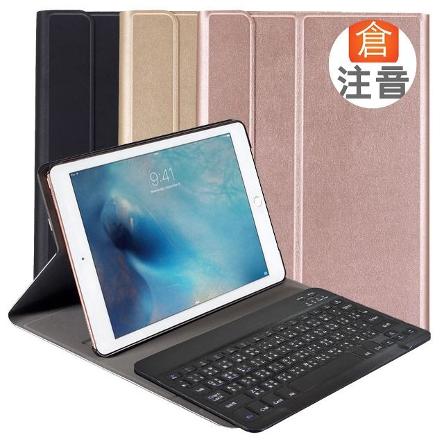 Powerway  For iPad 9.7吋平板專用經典型二代分離式藍牙鍵盤/皮套