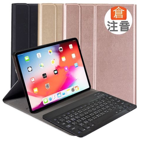 Powerway For iPadPro11吋(四代/三代/二代/一代)專用時典型藍牙鍵盤皮套組