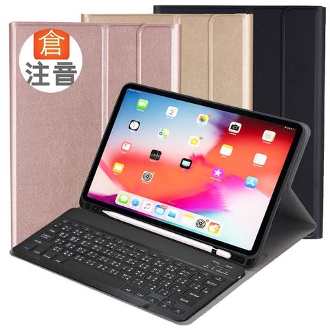 Powerway For iPadPro11吋(四代/三代/二代/一代)專用時座型藍牙鍵盤皮套組