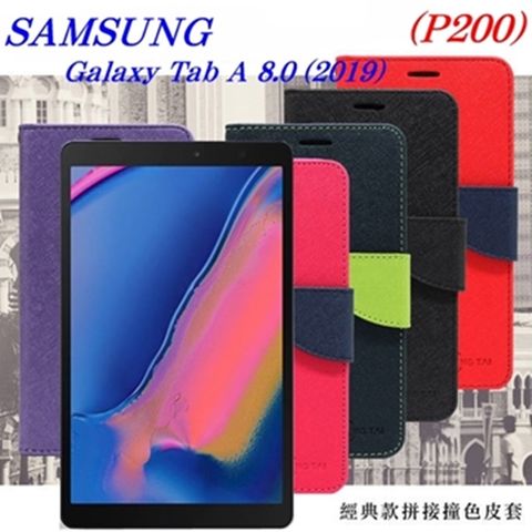 For SAMSUNG Galaxy Tab A 8.0 (2019) P200經典書本雙色磁釦側掀皮套