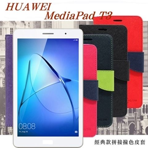 HUAWEI MediaPad T3 10吋經典書本雙色磁釦側掀皮套