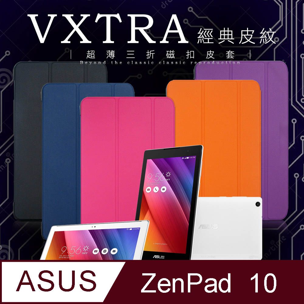 VXTRA ASUS ZenPad 10 Z301MF / Z301M / Z301ML 經典皮紋超薄三折保護