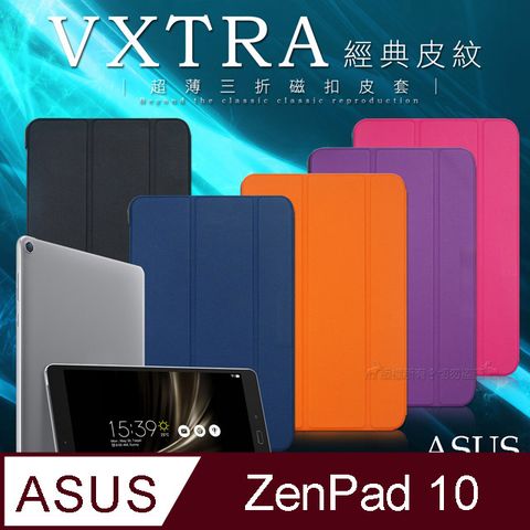 VXTRA華碩 ASUS ZenPad 10 Z0050M經典皮紋超薄平板三折保護套