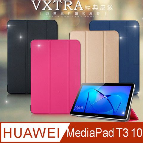 VXTRA華為 HUAWEI MediaPad T3 10 9.6吋經典皮紋超薄三折保護套 平板皮套