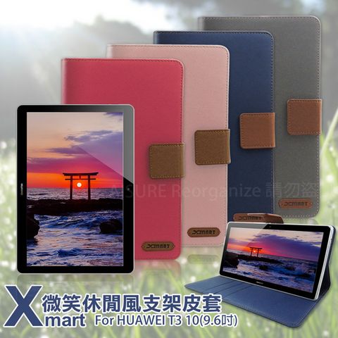 Xmart for HUAWEI MediaPad T3 10 9.6吋 微笑休閒風支架皮套