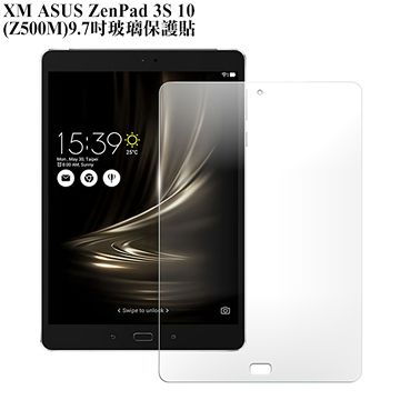 XM ASUS ZenPad 3S 10 (Z500M) 9.7吋 強化耐磨防指紋玻璃保護貼
