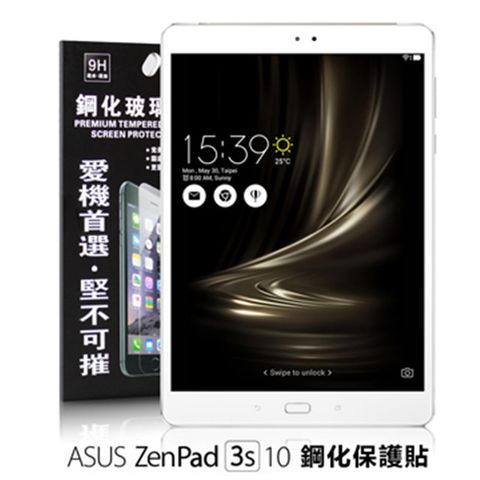 Asus ZenPad 3S 10防爆鋼化玻璃保護貼