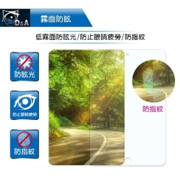 for HUAWEI MediaPad T2 7.0 D&amp;A霧面防眩保貼