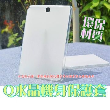 HUAWEI 華為 MediaPad M3 Lite 8吋 Q水晶保護機身套/保護軟殼 厚實軟Q款