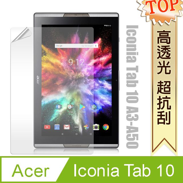 ACER 宏碁   Iconia Tab 10 A3-A50 高透光亮面耐磨保護貼 平板專用保護膜