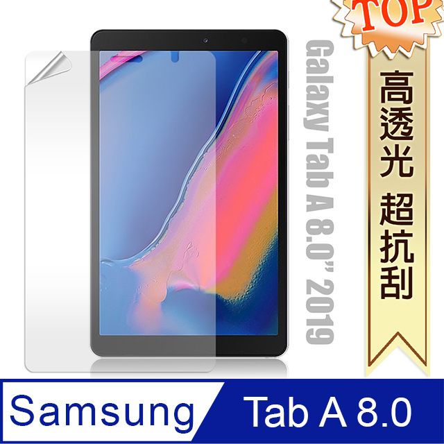 Samsung 三星   Galaxy Tab A 8.0吋 2019 高透光亮面耐磨保護貼 平板保護膜 P200 P205