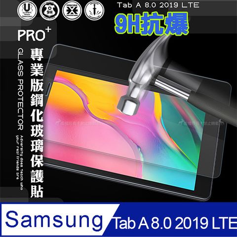 三星 Samsung Galaxy Tab A 8.0專業版疏水疏油9H鋼化玻璃膜 平板玻璃貼T295 T290 T297