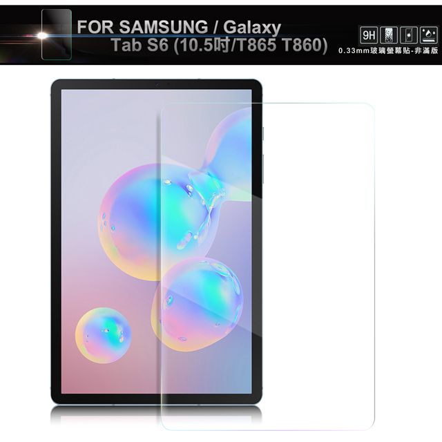 Samsung 三星 NISDA for   Galaxy Tab S6 10.5吋T865 T860 鋼化9H玻璃螢幕貼-非滿版