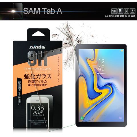 NISDA For SAMSUNG Galaxy Tab A 10.5吋 2018 鋼化 9H 0.33mm玻璃螢幕貼-非滿版