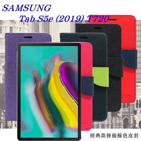 SAMSUNG Galaxy Tab S5e (2019) T720經典書本雙色磁釦側掀皮套