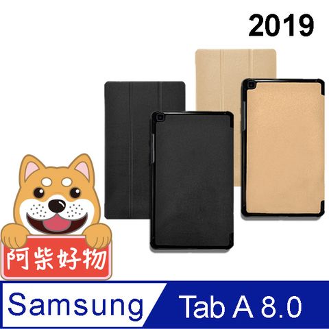 阿柴好物 Samsung Galaxy Tab A 8.0 2019 T295 經典仿牛皮可立式皮套