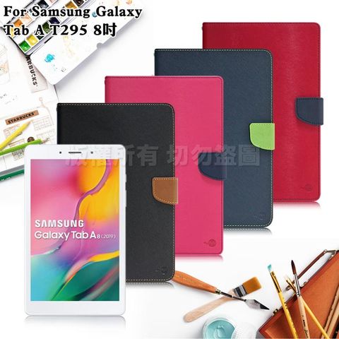 【台灣製造】MyStyle for SAMSUNG Galaxy Tab A 8.0 T295 (2019) 甜蜜雙搭支架皮套