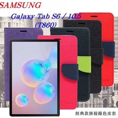 SAMSUNG Galaxy Tab S6 / 10.5(T860)經典書本雙色磁釦側掀皮套