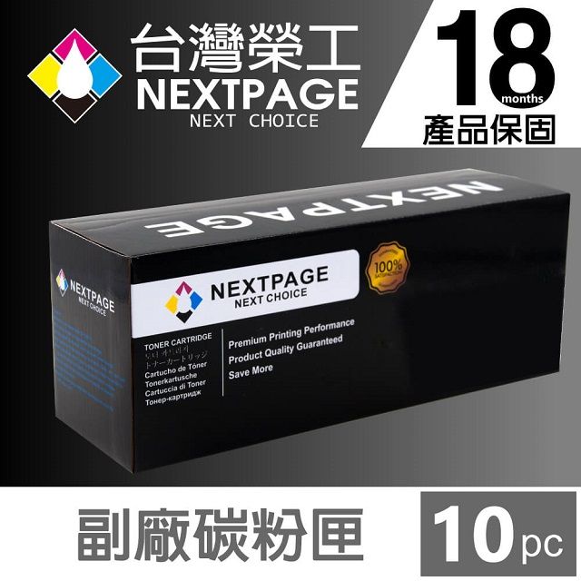 Fuji Xerox 富士全錄  高容量 相容碳粉匣 10入特惠組    適用 DocuPrint P205b/P215b/M215b