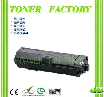 TONER FACTORY EPSON S110080 黑色相容碳粉匣 AL-M220DN / AL-M310DN / AL-M320DN