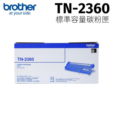 【原廠公司貨】brother TN-2360 原廠黑色碳粉匣