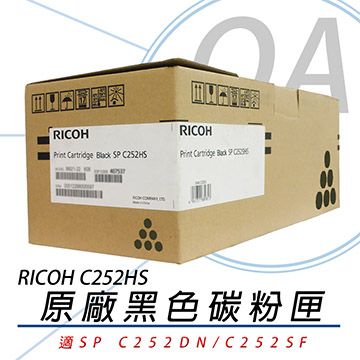 RICOH 理光   SP C252HS 黑色 原廠盒裝碳粉匣 6500張