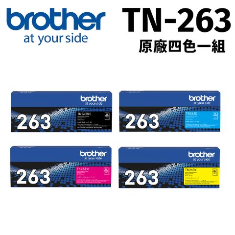 BROTHER 兄弟牌 TN-263BK C M Y四色乙組 原廠碳粉