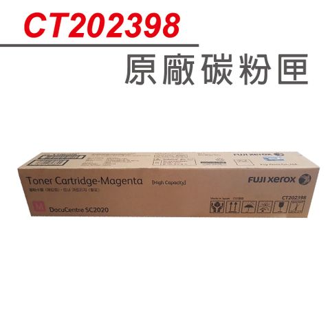 【14K高容量超優惠】 FujiXerox 高容量 原廠洋紅色碳粉匣CT202398 適用Fuji Xerox SC2020/2020