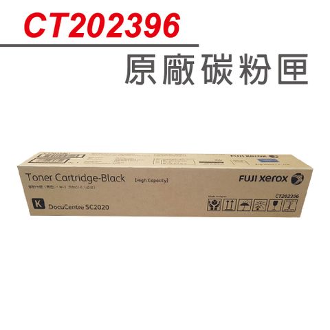 【正原廠】FujiXerox  CT202396 黑色高容量原廠碳匣 適FujiXerox Fuji Xerox DocuCentre SC2020/2020