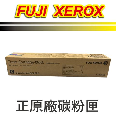 Fuji Xerox 富士全錄 【正原廠碳粉匣】 FujiXerox 原廠黑色碳粉匣CT203020(9K)適用 DocuCentre SC2022/2022