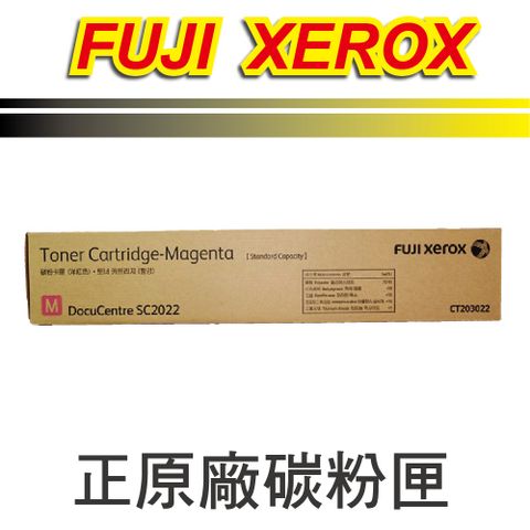 Fuji Xerox 富士全錄 【正原廠優惠中】 FujiXerox 原廠洋紅色碳粉匣CT203022(3K)適用 DocuCentre SC2022/2022