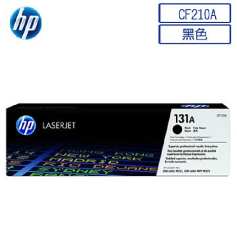 HP 惠普 CF210A/210A/131A 原廠黑色碳粉匣 HP Laserjet Pro 200 color M251n/M251nw/M276n/M276nw