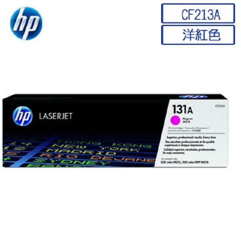 HP 惠普 CF213A/213A/131A 原廠紅色碳粉匣 HP Laserjet Pro 200 color M251n/M251nw/M276n/M276nw