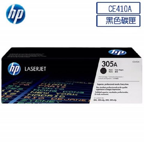 HP 惠普 CE410A/410A/305A 原廠黑色碳粉匣 HP Pro 300/400 color M351a/M375nw/M451nw/M475dn