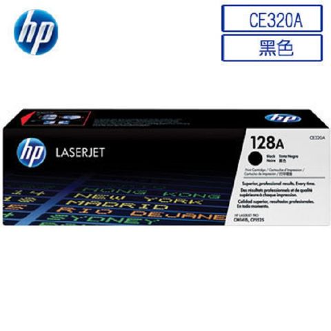 HP 惠普 CE320A/320A/128A 原廠黑色碳粉匣 HP CLJ CM1415fn/CM1415fnw/CP1521n/CP1523n/CP1525n