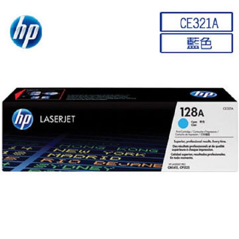 HP 惠普 CE321A/321A/128A 原廠藍色碳粉匣 HP CLJ CM1415fn/CM1415fnw/CP1521n/CP1523n/CP1525n